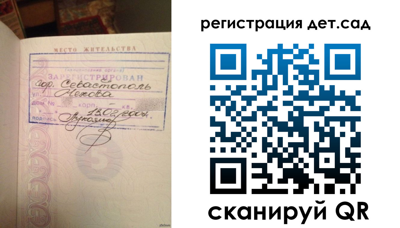 прописка для работы в Благодарном