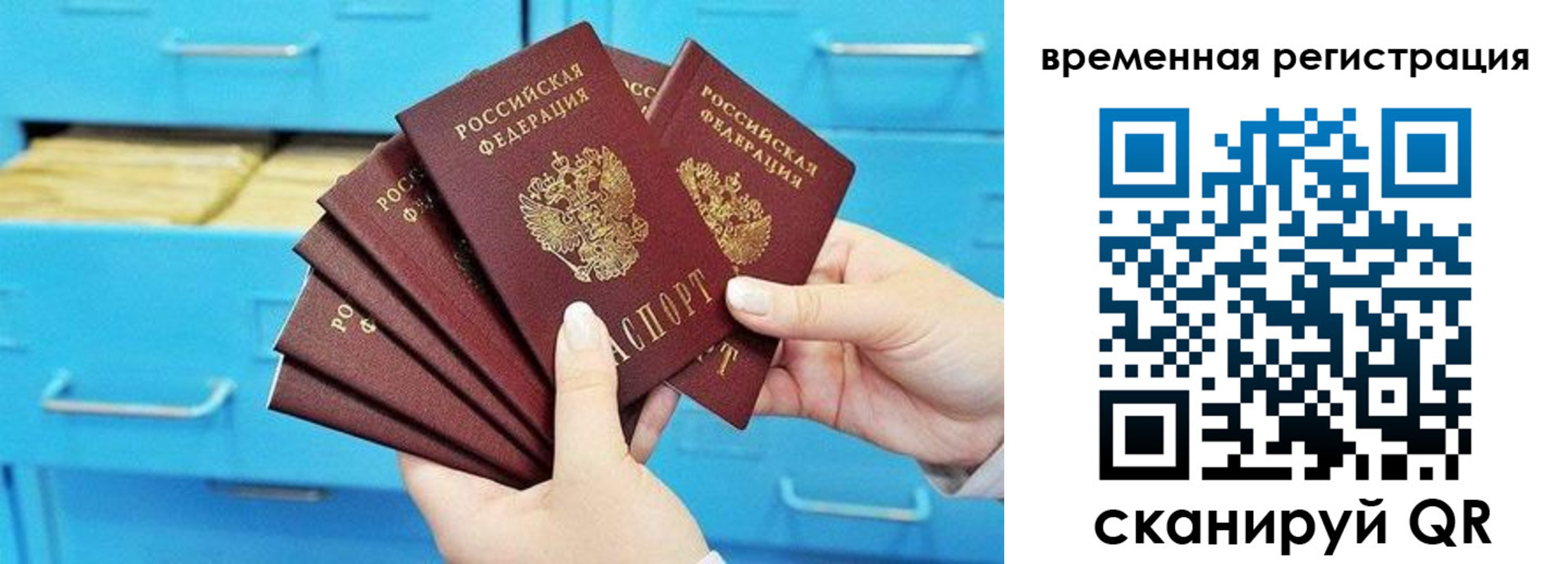 временная регистрация адрес в Благодарном