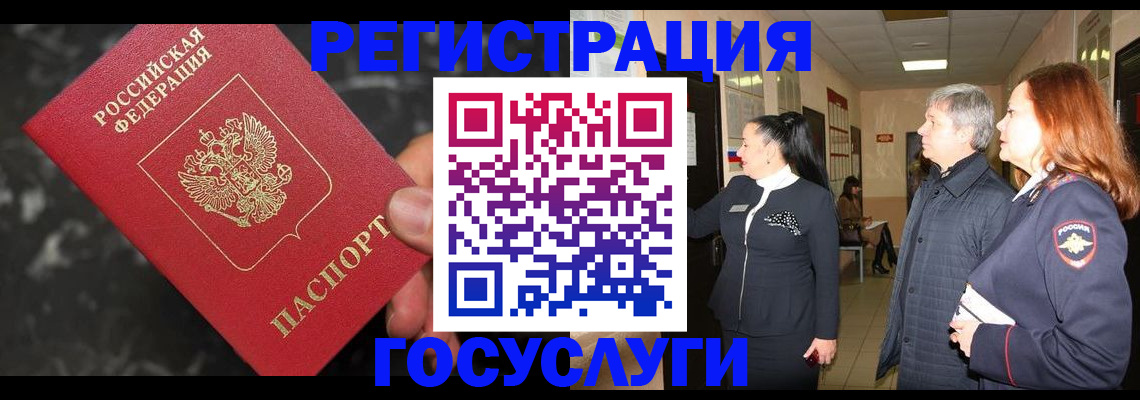 временная прописка в Благодарном