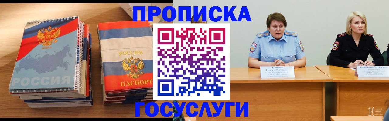 прописка от собственника в Благодарном